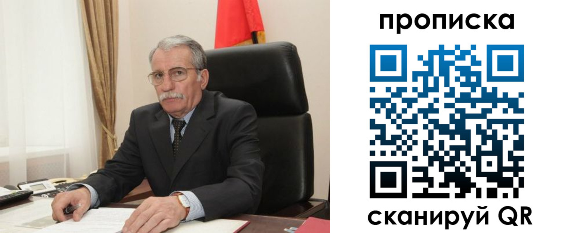 временная прописка в Симферополе