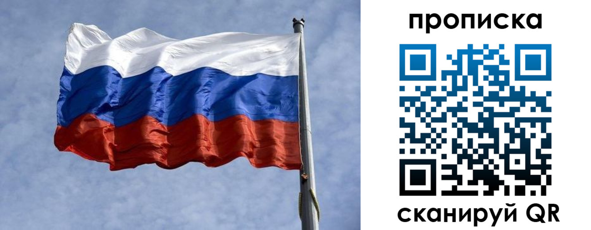 временная регистрация надежно в Симферополе